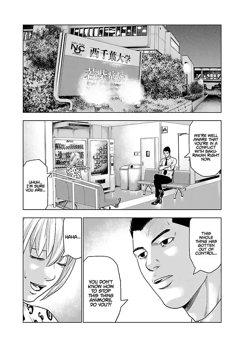 Out (Makoto Mizuta) Chapter 31 13